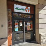 なま醤油とんこつ フルスイング - 