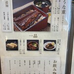 国産うなぎ西政 香里ヶ丘店 - 