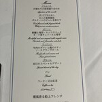 シンフォニー東京湾クルーズ - 