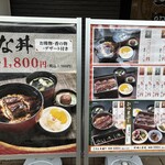 国産うなぎ西政 香里ヶ丘店 - 