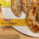 悟空 - 焼きセットのジャンボ餃子