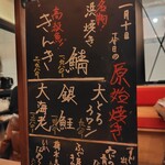 炉端焼きHOTARU - 