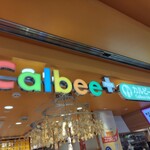 カルビーキッチン - 