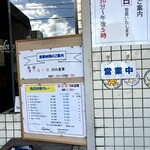 タプロース - 中休みされないか、電話で確認して14時半訪問