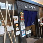 寿司・うなぎ処 京丸 - お店の外観