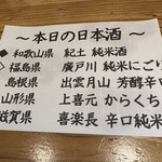 和酒楽房 かね匠 - 