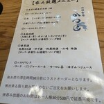 和酒楽房 かね匠 - 