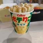 カルビーキッチン 海老名SA店 - ポテりこ大好きです！