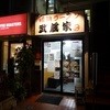 武蔵家 日吉店