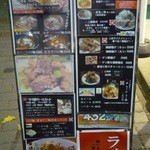 ラーメン・つけめん 五十五番 - 