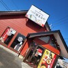 鶏白湯専門店 つけ麺まるや 千葉八千代米本店
