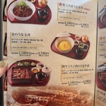 うなぎのしろむら 春日井 - 