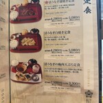 うなぎのしろむら 春日井 - 