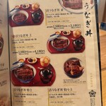 うなぎのしろむら 春日井 - 