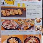 Moment Beat - メニュー