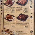 うなぎのしろむら 春日井 - 