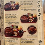 うなぎのしろむら 春日井 - 