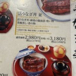 うなぎのしろむら 春日井 - 