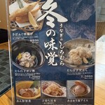 うなぎのしろむら 春日井 - 