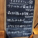 Moment Beat - メニュー