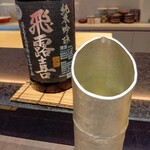 鮨 聖心 - 飛露喜