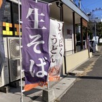 たも屋 - 入口