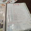 市場食堂 さかなや