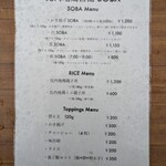 比内地鶏白湯ラーメンSORA - 