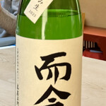 喰切料理 八方 - 