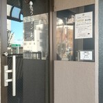 塩ラーメン あす流 - 