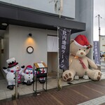 比内地鶏白湯ラーメンSORA - 