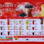 MIXUE 横浜中華街店 - 販売品紹介↑