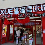 MIXUE 横浜中華街店 - お店外観↑