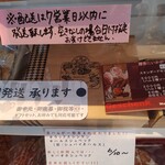 ドイツ国家認定食肉加工マイスターの店 AkitaHam. - 