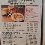ドイツ国家認定食肉加工マイスターの店 AkitaHam. - 