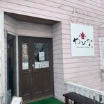 麺工房 やびな - 