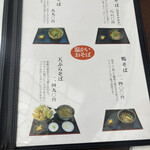 らっせいみさと そばの郷 - 