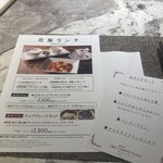 中国料理 花梨 - 