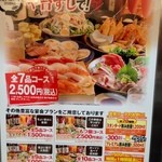 寿司居酒屋 や台ずし - 宴会コース
