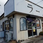 ラーメン壱喜 - 