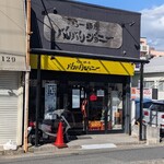 らー麺屋 バリバリジョニー - 