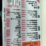 ラーメン壱喜 - 