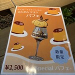 SWEETS BAR ASHIOTO - 