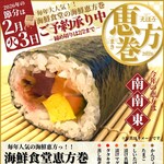 千里中央 海鮮食堂おーうえすと - 