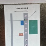 三陽軒 - Ⓟ案内