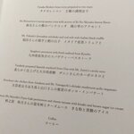 リストランテKubotsu - （2025.11）