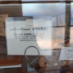 チクテベーカリー - 