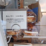 チクテベーカリー - 