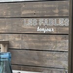 レ ファーブル ボンジュール - 