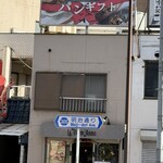 ラ ヴィーニュ アキコ - 